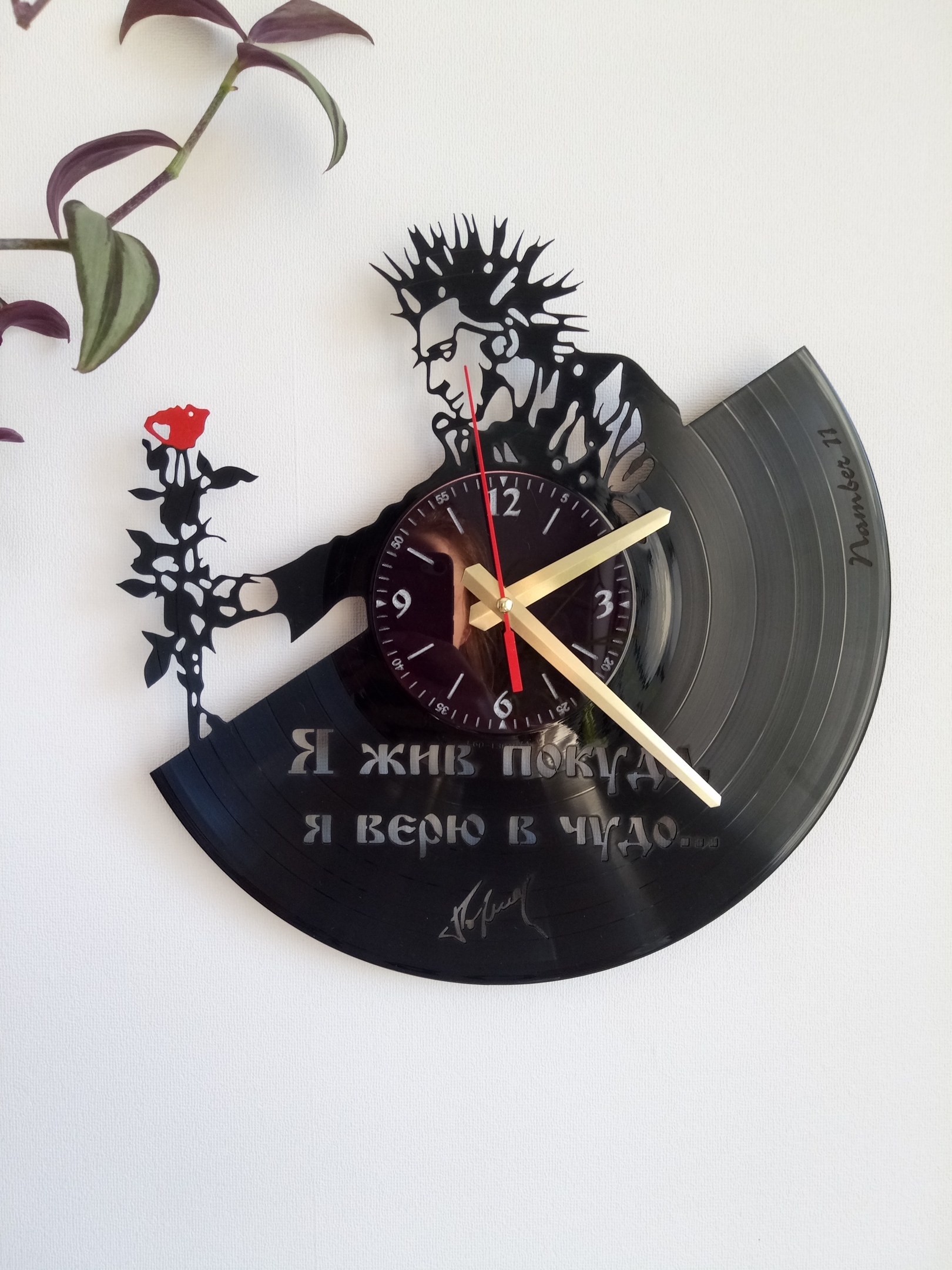 Laser Cut Korol I Shut Russian Horror Punk Band Vinyl Record Wall Clock